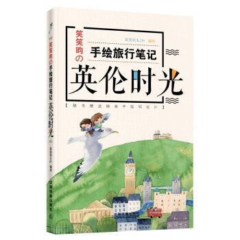 英倫時光 pdf epub mobi 電子書 下載