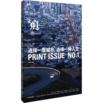 上癮01：選擇一座城市，選擇一種人生 pdf epub mobi 電子書 下載