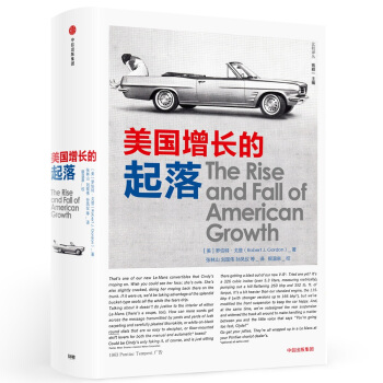 美國增長的起落 [The rise and fall of American growth] pdf epub mobi 電子書 下載