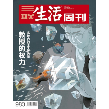 三联生活周刊（2018年第16期） pdf epub mobi 电子书 下载