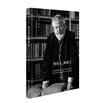 憂傷坐在樹墩上 pdf epub mobi 電子書 下載