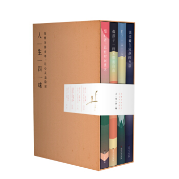 慢行者，總有時間抵達+像孩子一樣笨拙而自由+深情藏在寂靜的角落+日子一天一天過（套裝共4冊) pdf epub mobi 電子書 下載