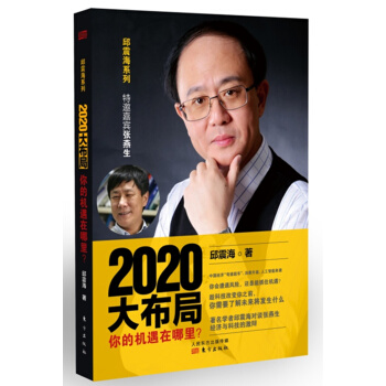 2020大布局 pdf epub mobi 电子书 下载
