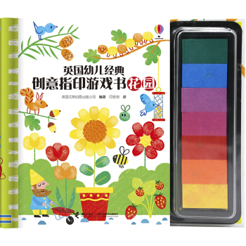 英國幼兒經典創意指印遊戲書：花園 pdf epub mobi 電子書 下載