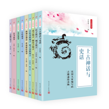 中華典籍故事（套裝共9冊） pdf epub mobi 電子書 下載