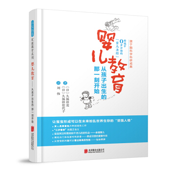 婴儿教育—从孩子出生的那一刻开始