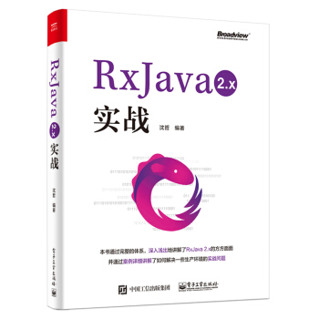 RxJava 2.x 實戰 pdf epub mobi 電子書 下載