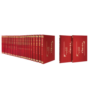 中国大通史（14卷套装共23册） pdf epub mobi 电子书 下载