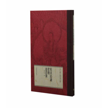 翁氏藏中國書畫品鑒·萊溪居讀 梁楷《道君像》 pdf epub mobi 電子書 下載