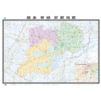 雄县容城安新地图（无拼缝 覆膜挂图） pdf epub mobi 电子书 下载