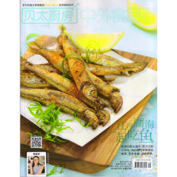 贝太厨房（2018年5月号） pdf epub mobi 电子书 下载