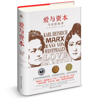 爱与资本：马克思家事 pdf epub mobi 电子书 下载