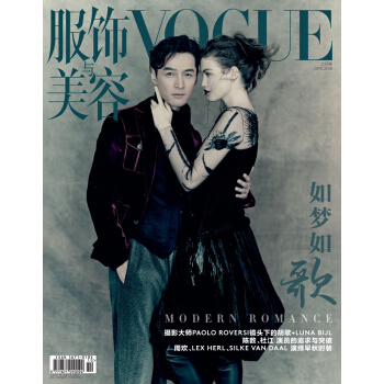 《VOGUE服饰与美容》（2018年06月号）(双人封面夹带胡歌海报） pdf epub mobi 电子书 下载