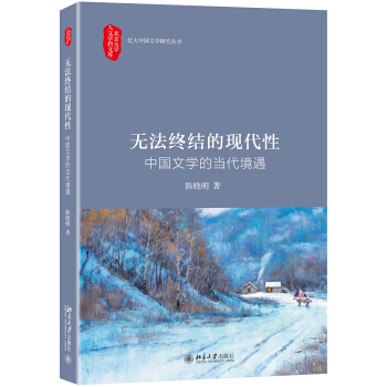 無法終結的現代性 pdf epub mobi 電子書 下載