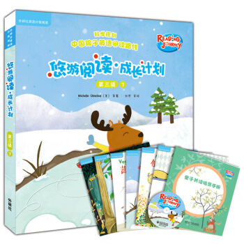 悠游阅读·成长计划 第三级7(外研社英语分级阅读)(读物6册+指导手册1册+CD光盘1张 点读版) [7-10岁] [Reading Journey] pdf epub mobi 电子书 下载
