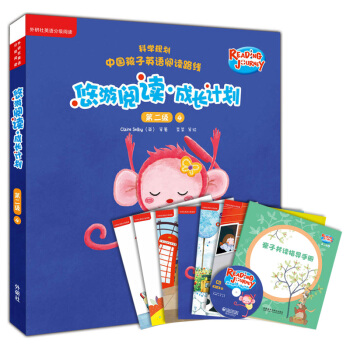 悠遊閱讀·成長計劃 第二級4(外研社英語分級閱讀)(讀物6冊+指導手冊1冊+CD光盤1張 點讀版) [3-6歲] [Reading Journey] pdf epub mobi 電子書 下載