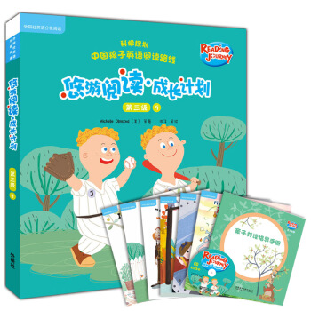 悠游阅读·成长计划 第三级9(外研社英语分级阅读)(读物6册+指导手册1册+CD光盘1张 点读版) [7-10岁] [Reading Journey] pdf epub mobi 电子书 下载