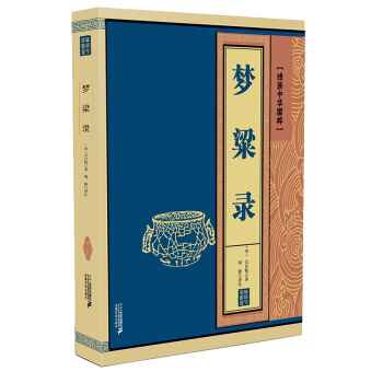 夢粱錄/綫裝中華國粹 pdf epub mobi 電子書 下載