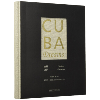 古巴之夢 [Cuba Dreams] pdf epub mobi 電子書 下載