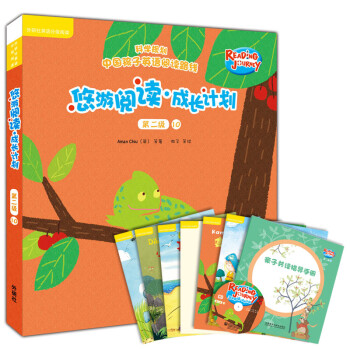 悠遊閱讀·成長計劃 第二級10(外研社英語分級閱讀)(讀物6冊+指導手冊1冊+CD光盤1張 點讀版) [3-6歲] [Reading Journey] pdf epub mobi 電子書 下載