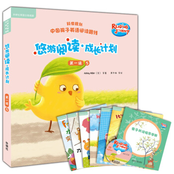 悠遊閱讀·成長計劃 第一級5(外研社英語分級閱讀)(讀物6冊+指導手冊1冊+CD光盤1張 點讀版) [3-6歲] [Reading Journey] pdf epub mobi 電子書 下載