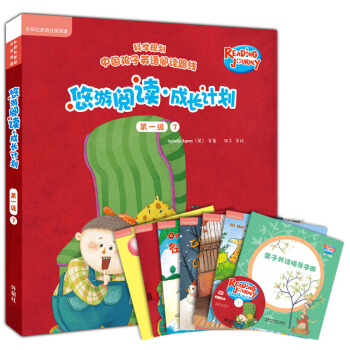 悠遊閱讀·成長計劃 第一級7(外研社英語分級閱讀)(讀物6冊+指導手冊1冊+CD光盤1張 點讀版) [3-6歲] [Reading Journey] pdf epub mobi 電子書 下載