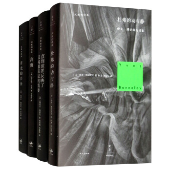 沉默的經典詩歌譯叢2（套裝共4冊） pdf epub mobi 電子書 下載