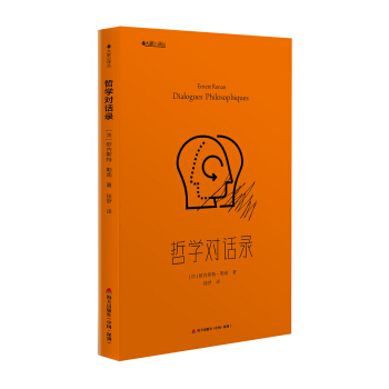 哲学对话录（大家小译丛） pdf epub mobi 电子书 下载