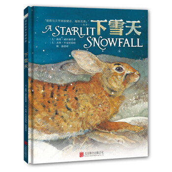 童立方·国际绘本大师经典：下雪天 [3-6岁] pdf epub mobi 电子书 下载