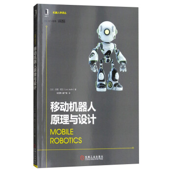 移動機器人原理與設計
