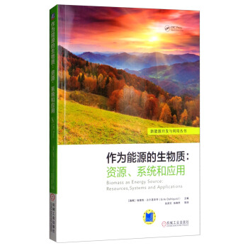 作为能源的生物质：资源、系统和应用 [Biomass as Energy Source：Resources，Systems and Applications] pdf epub mobi 电子书 下载