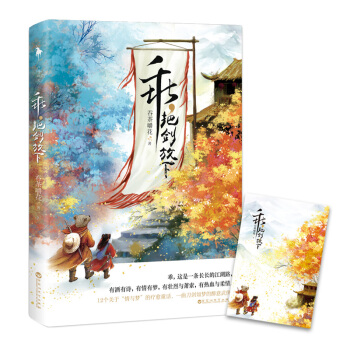 乖,把剑放下