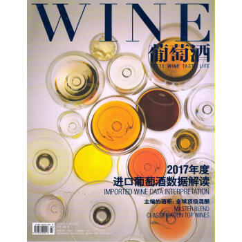 葡萄酒（2018年4月號） pdf epub mobi 電子書 下載