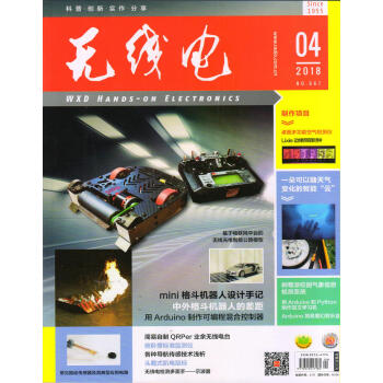 无线电（2018年4月号） pdf epub mobi 电子书 下载