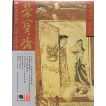 榮寶齋（2018年3月號） pdf epub mobi 電子書 下載