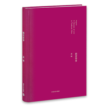 畫堂香事 pdf epub mobi 電子書 下載