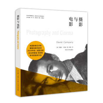 摄影与电影 pdf epub mobi 电子书 下载
