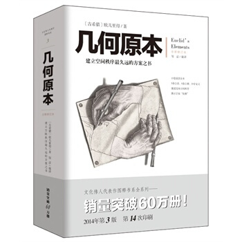 几何原本-建立空间秩序最久远的方案全书-全新修订本 pdf epub mobi 电子书 下载