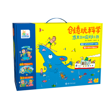 水先生的奇妙之旅 創意玩科學實驗套裝（套裝共16本，32個有趣科學小實驗） [3-10歲] pdf epub mobi 電子書 下載