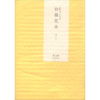 素手寫真:白描花卉(套裝共24張)