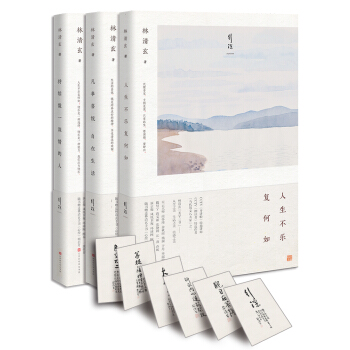 林清玄生活美學作品集（套裝共三冊） pdf epub mobi 電子書 下載