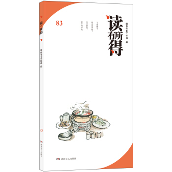 讀有所得 83 pdf epub mobi 電子書 下載