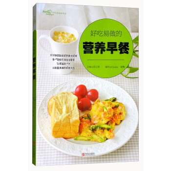 好吃易做的營養早餐 pdf epub mobi 電子書 下載