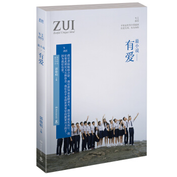 最小说：有爱 pdf epub mobi 电子书 下载