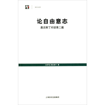 论自由意志 pdf epub mobi 电子书 下载