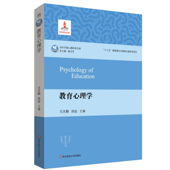 教育心理学 pdf epub mobi 电子书 下载