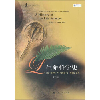 生命科学史 pdf epub mobi 电子书 下载