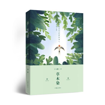草木染 pdf epub mobi 電子書 下載