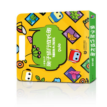 小眼看世界——亲子旅行成长册：植物大发现 pdf epub mobi 电子书 下载