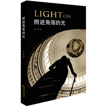 照進角落的光 pdf epub mobi 電子書 下載